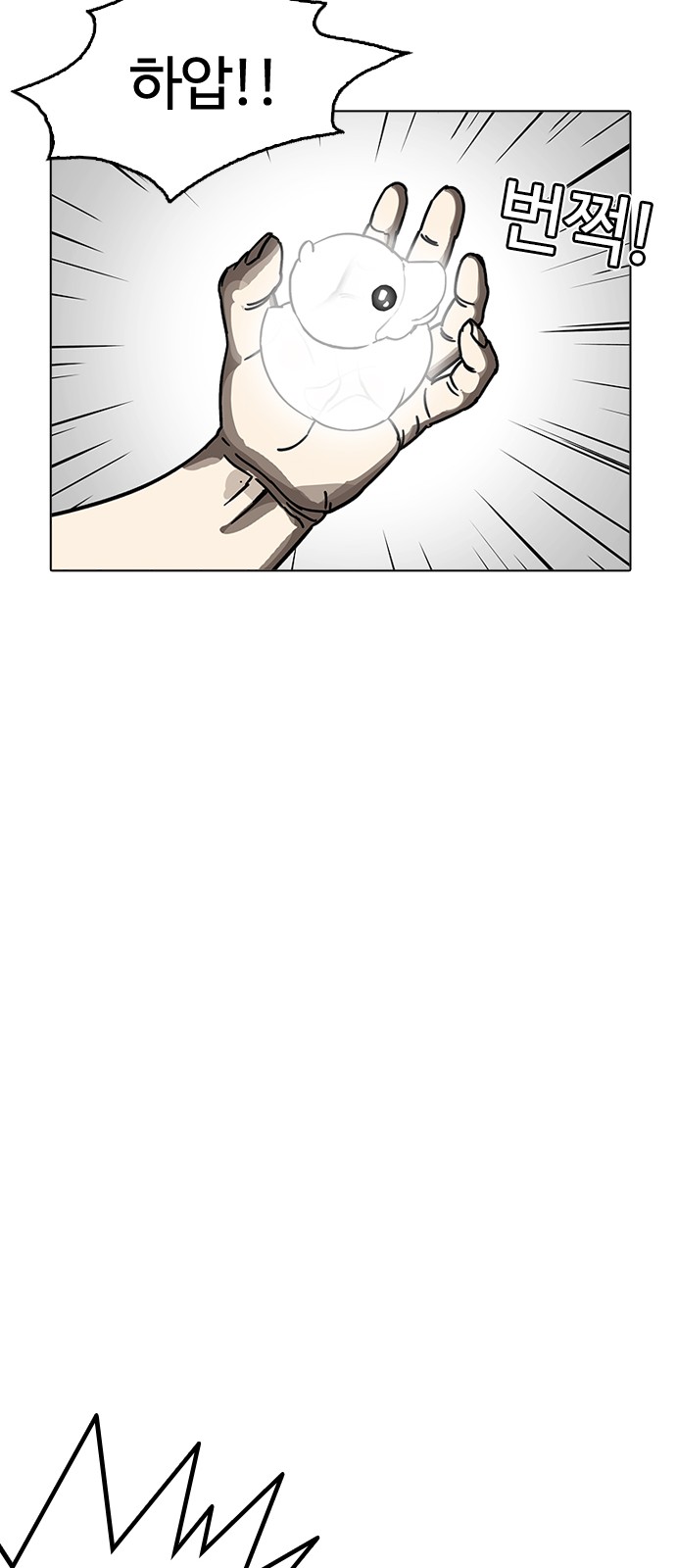 Lookism - Chapter 206 - Page 17