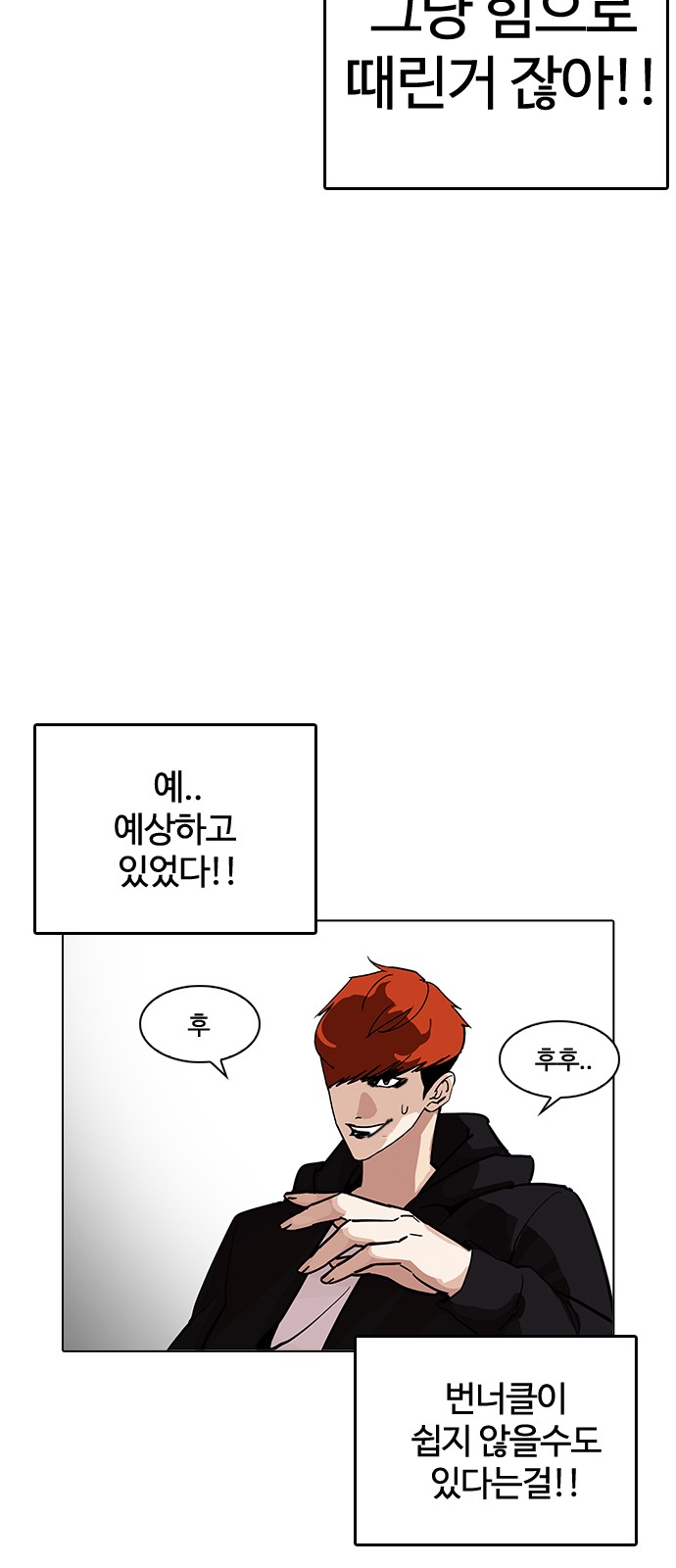 Lookism - Chapter 206 - Page 20