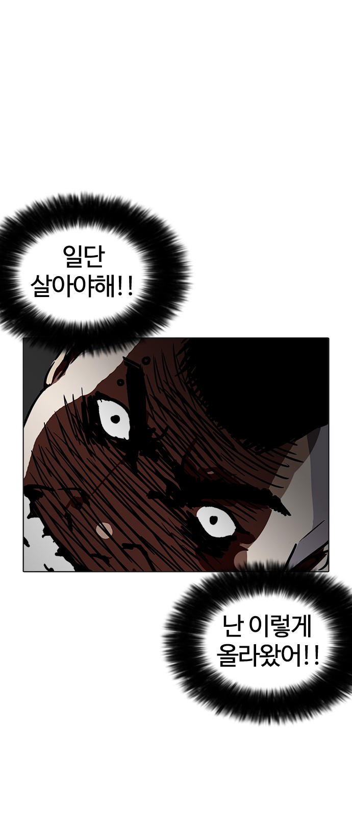 Lookism - Chapter 206 - Page 34