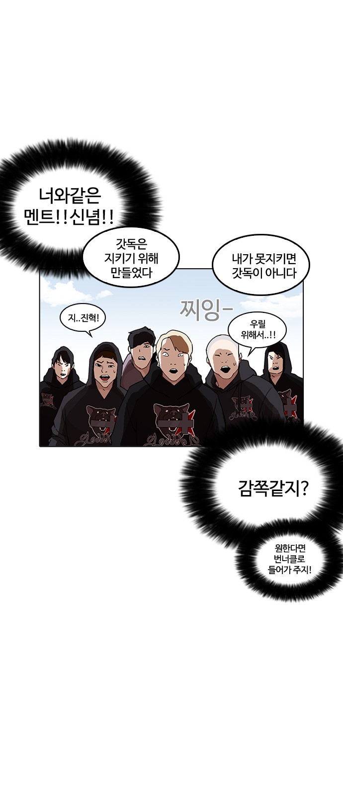 Lookism - Chapter 206 - Page 35