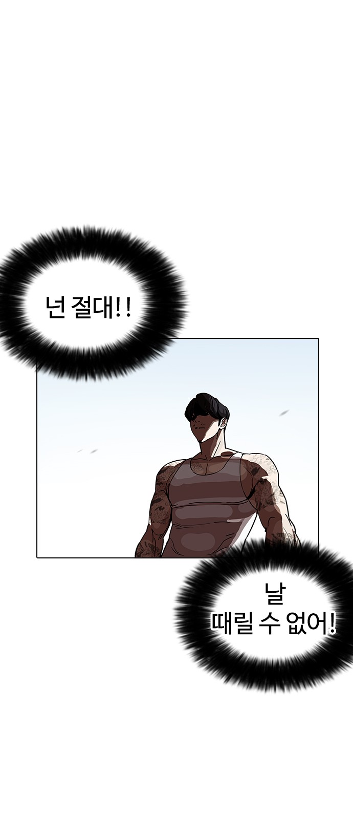 Lookism - Chapter 206 - Page 38