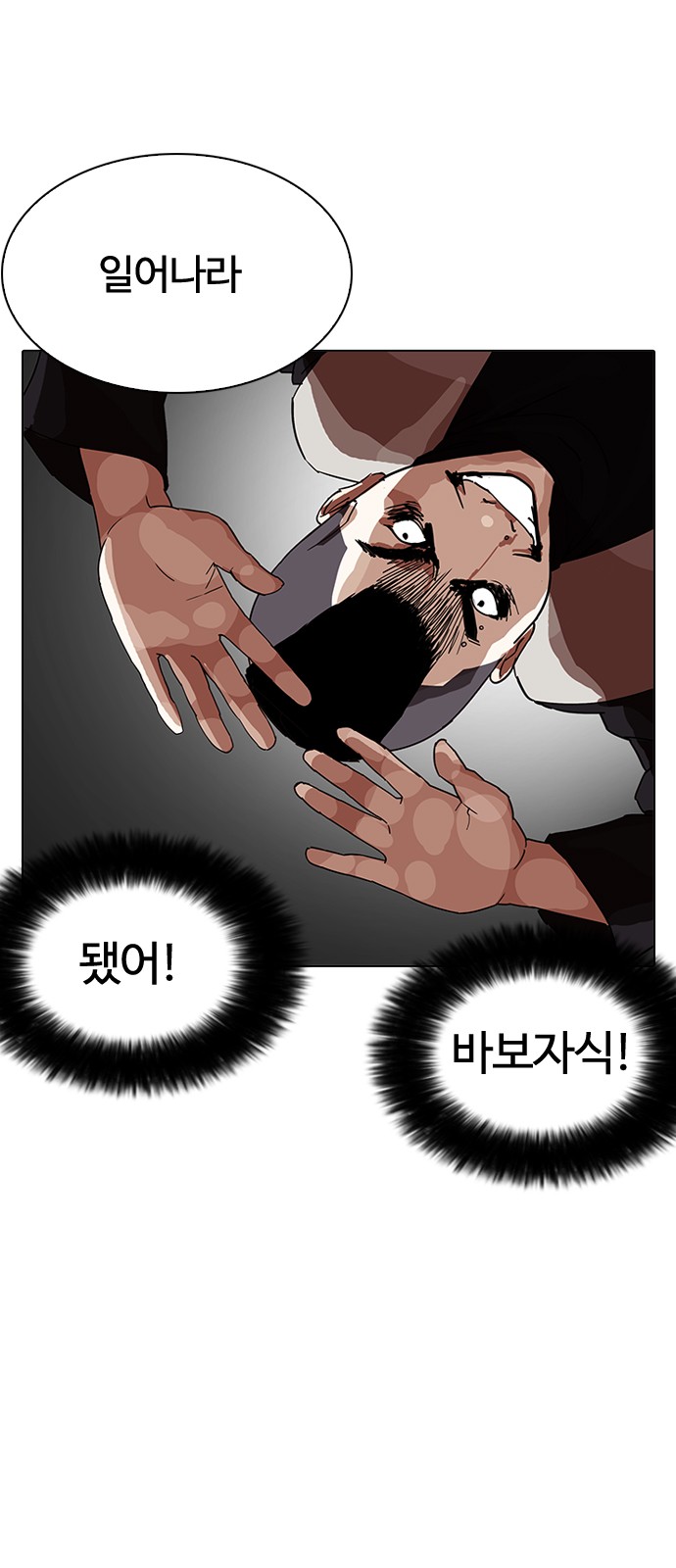 Lookism - Chapter 206 - Page 39