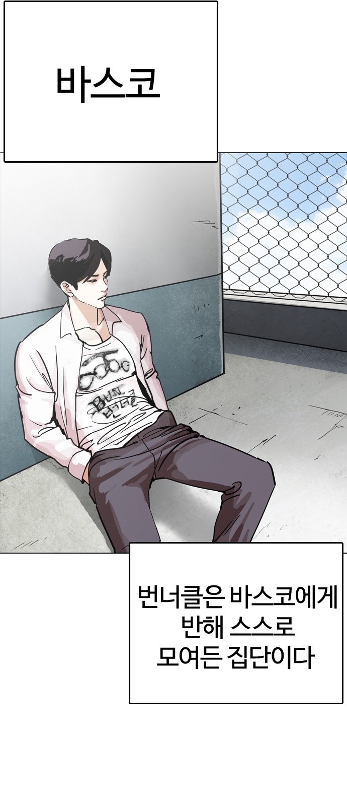 Lookism - Chapter 206 - Page 4