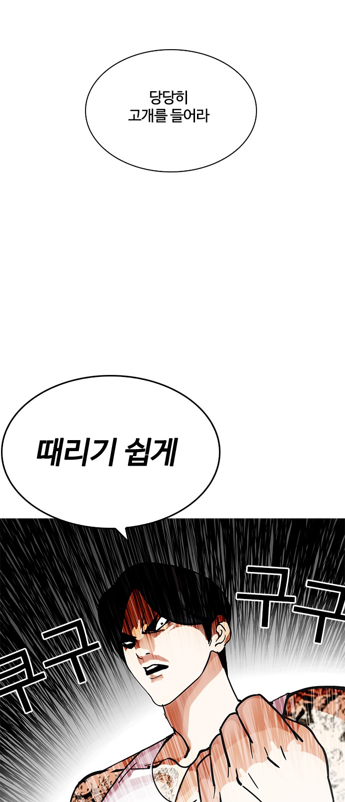 Lookism - Chapter 206 - Page 40