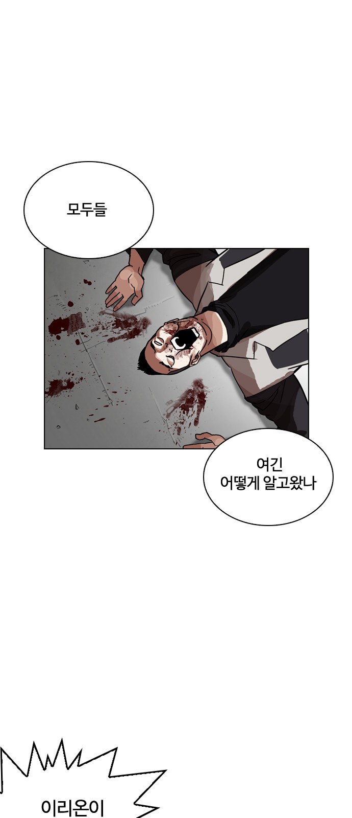 Lookism - Chapter 206 - Page 42