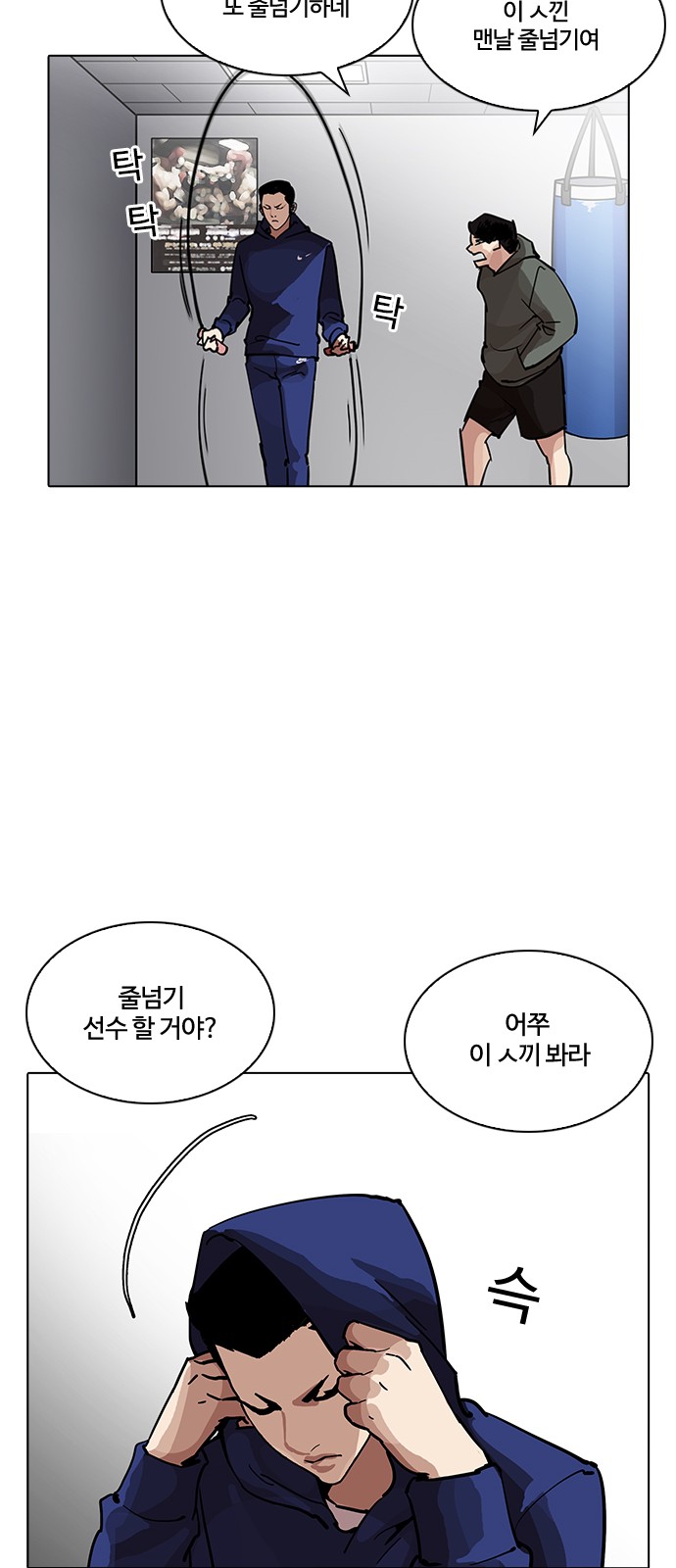 Lookism - Chapter 206 - Page 54