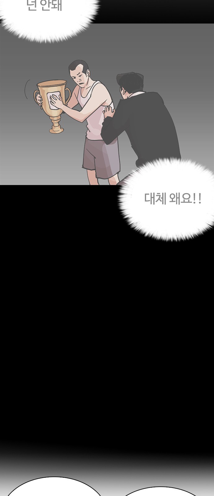 Lookism - Chapter 206 - Page 60