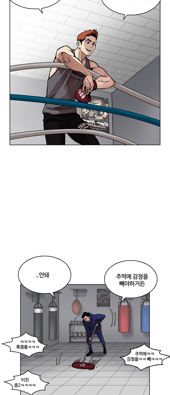 Lookism - Chapter 206 - Page 82