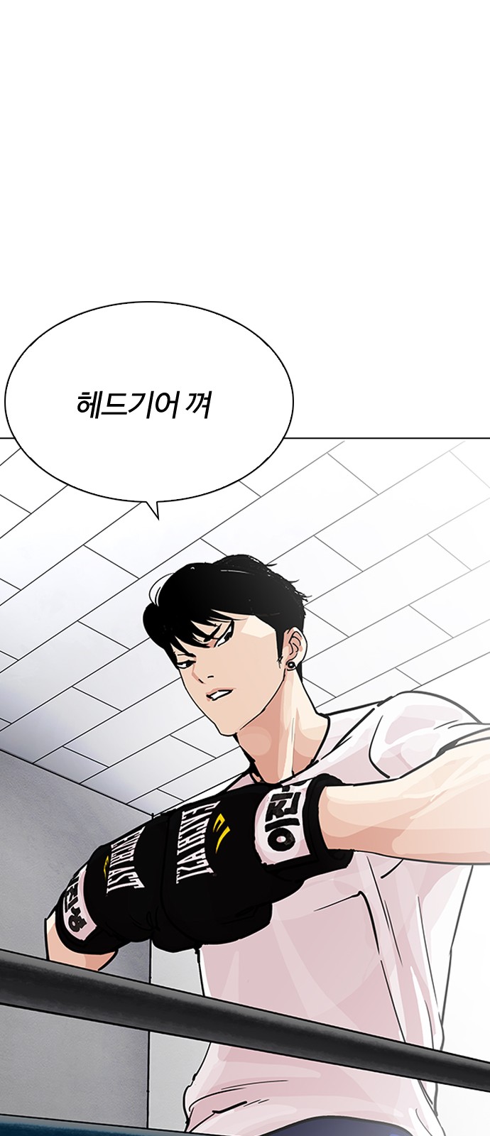 Lookism - Chapter 206 - Page 94