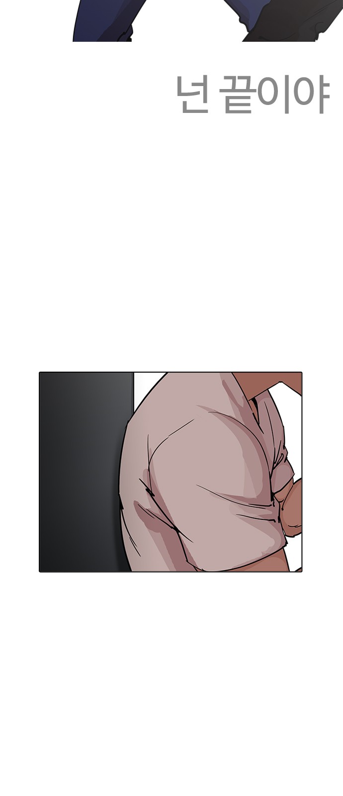 Lookism - Chapter 207 - Page 29