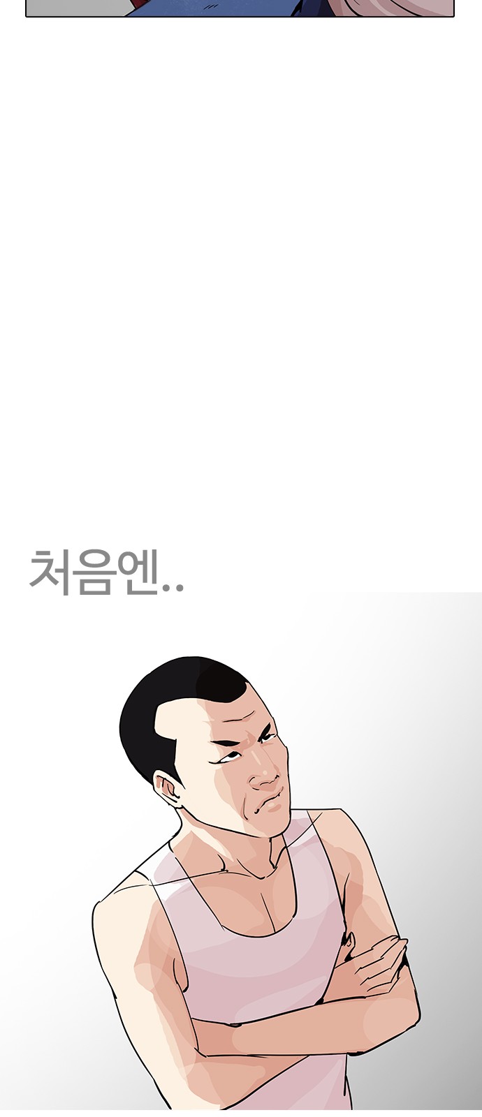 Lookism - Chapter 207 - Page 33