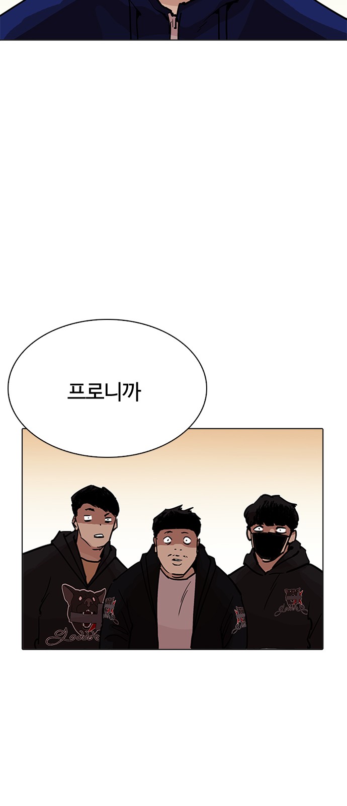 Lookism - Chapter 207 - Page 75