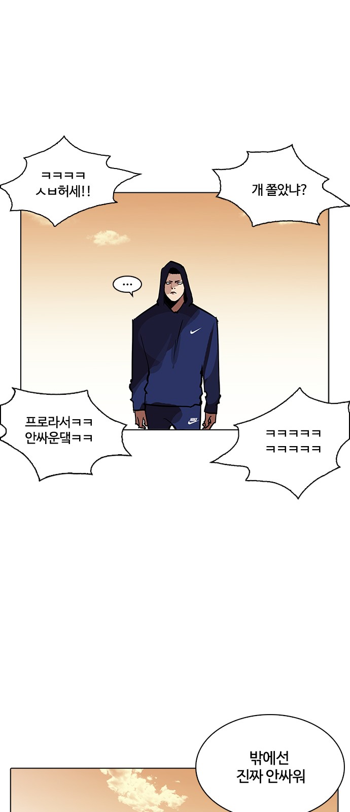 Lookism - Chapter 207 - Page 76