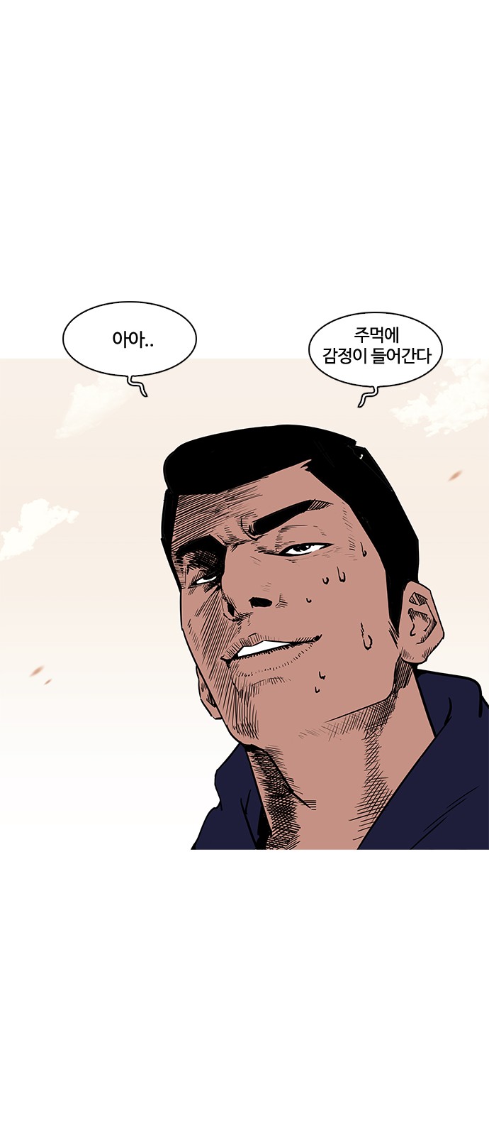 Lookism - Chapter 207 - Page 79