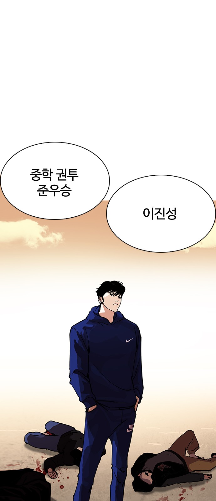 Lookism - Chapter 207 - Page 83