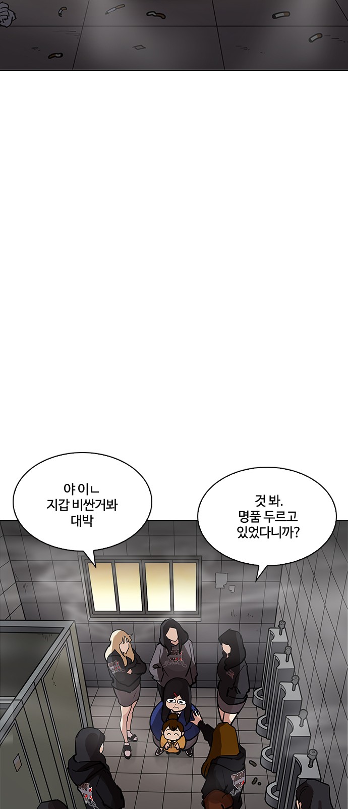 Lookism - Chapter 208 - Page 25