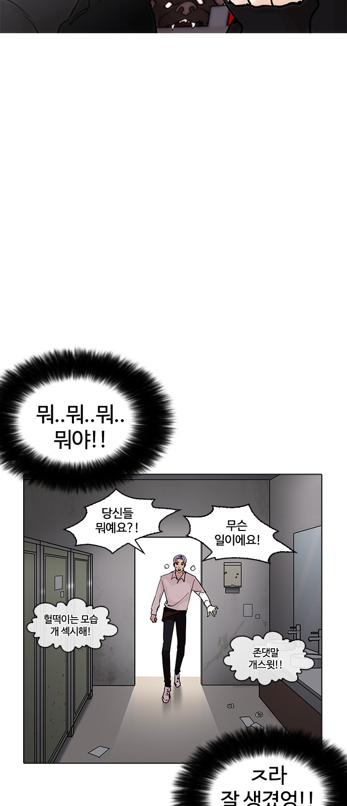 Lookism - Chapter 208 - Page 37