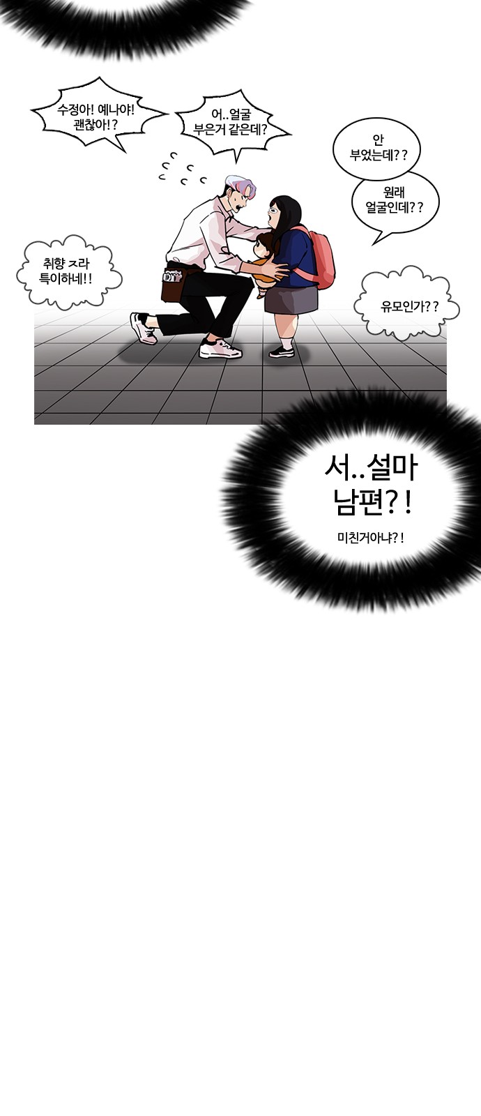 Lookism - Chapter 208 - Page 39