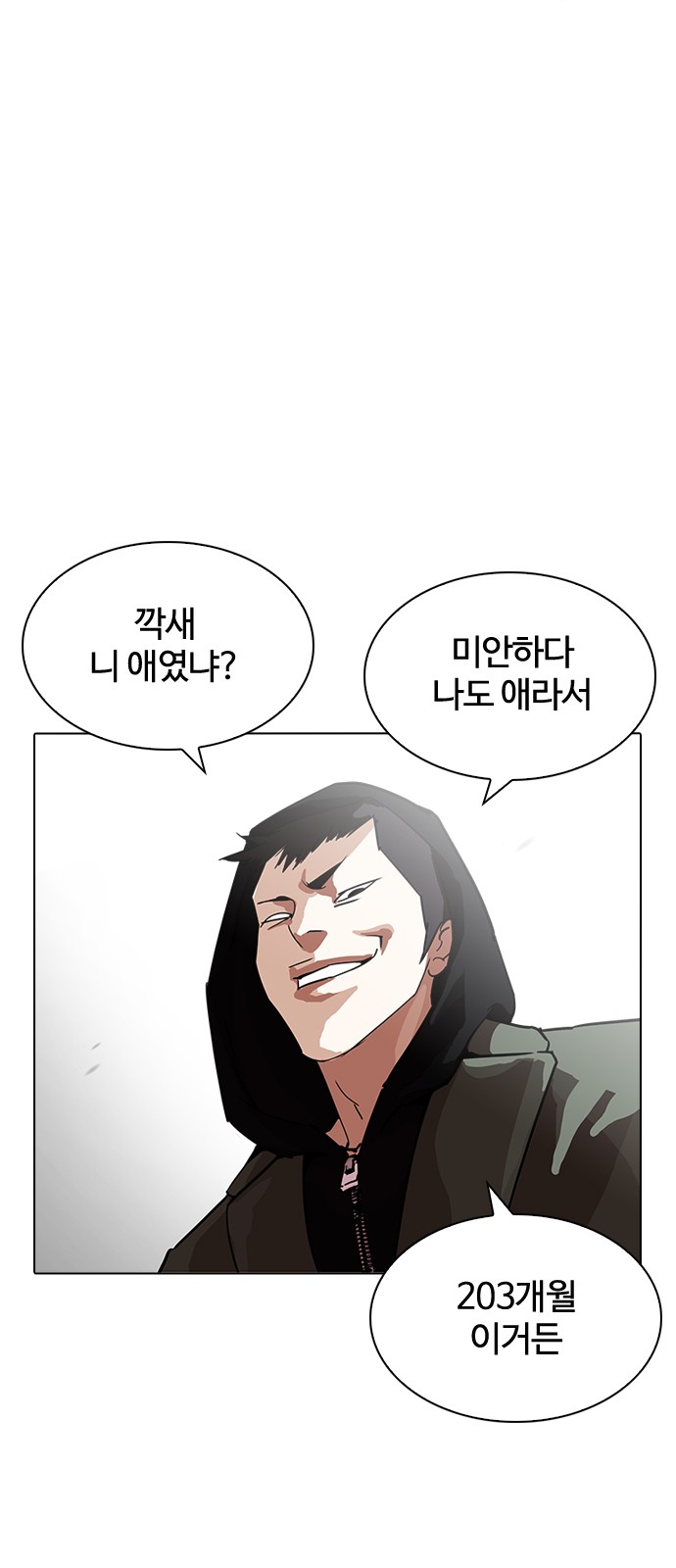 Lookism - Chapter 208 - Page 52