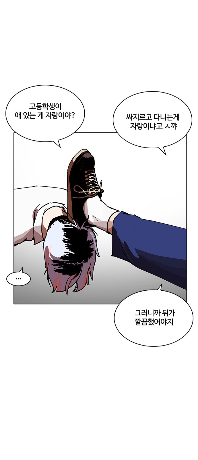 Lookism - Chapter 208 - Page 53