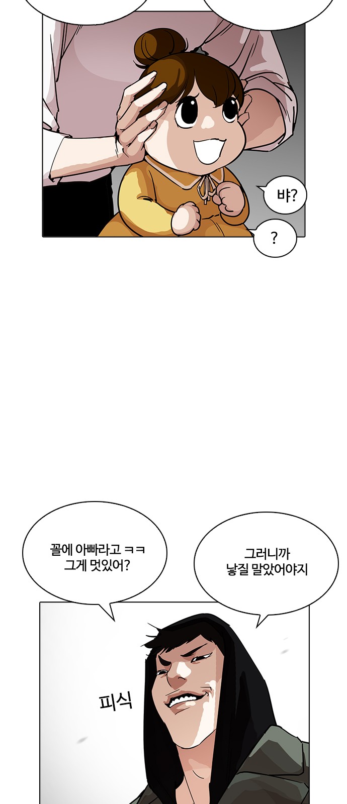 Lookism - Chapter 208 - Page 57