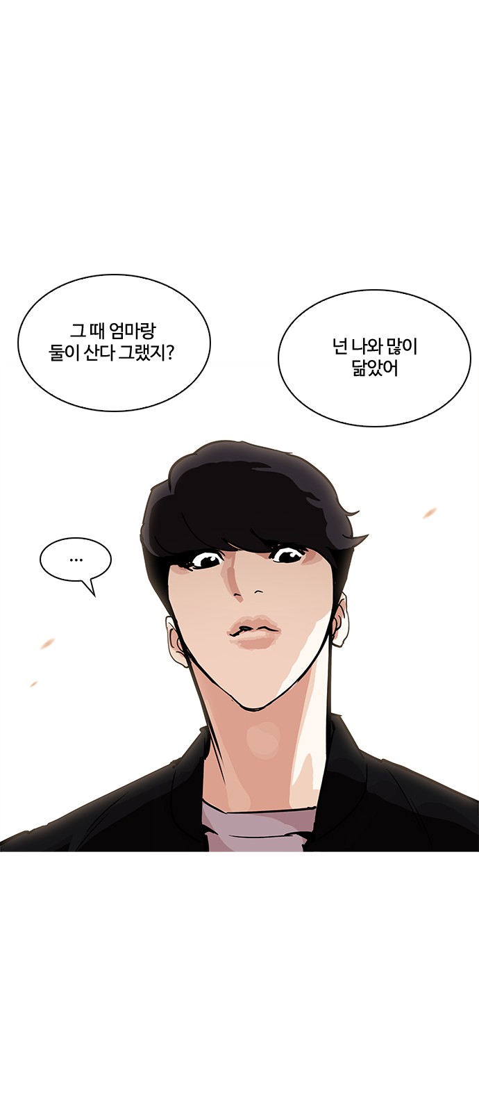 Lookism - Chapter 208 - Page 93