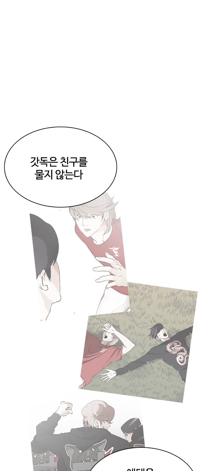 Lookism - Chapter 208 - Page 94