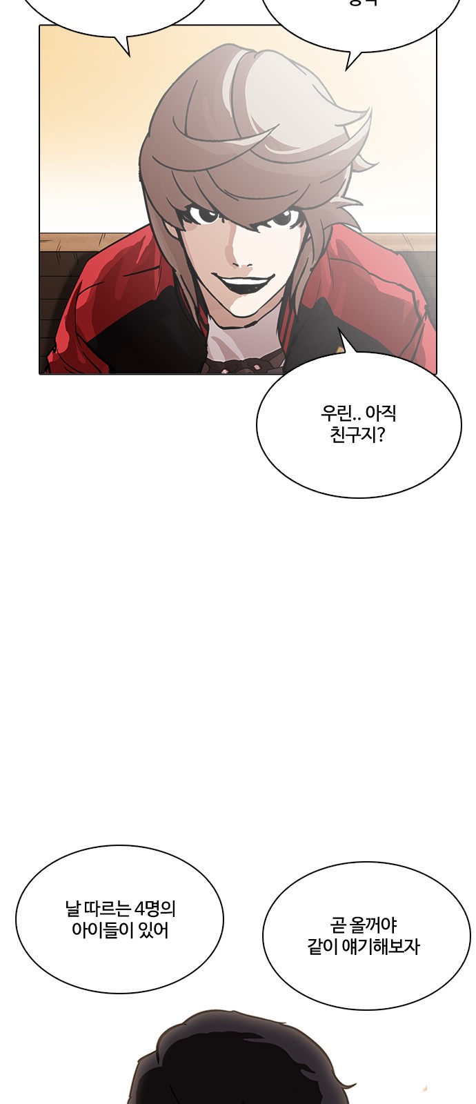 Lookism - Chapter 208 - Page 97