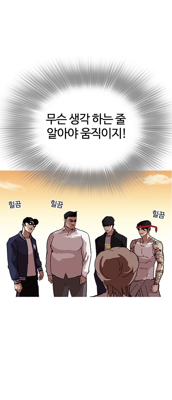 Lookism - Chapter 209 - Page 10