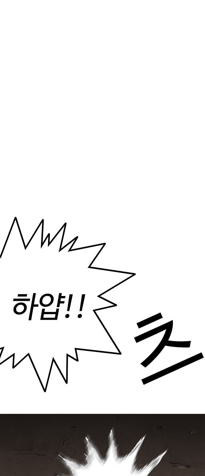 Lookism - Chapter 209 - Page 19
