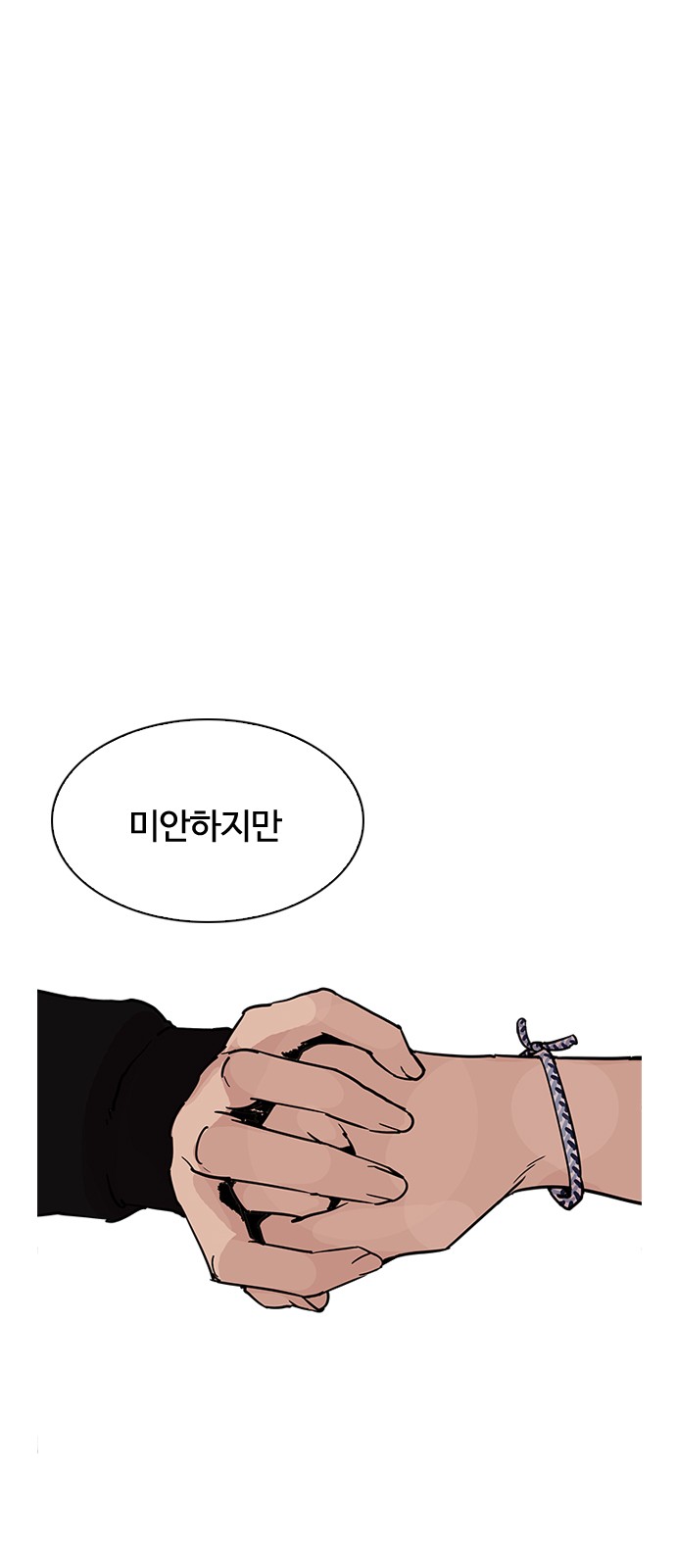 Lookism - Chapter 209 - Page 62