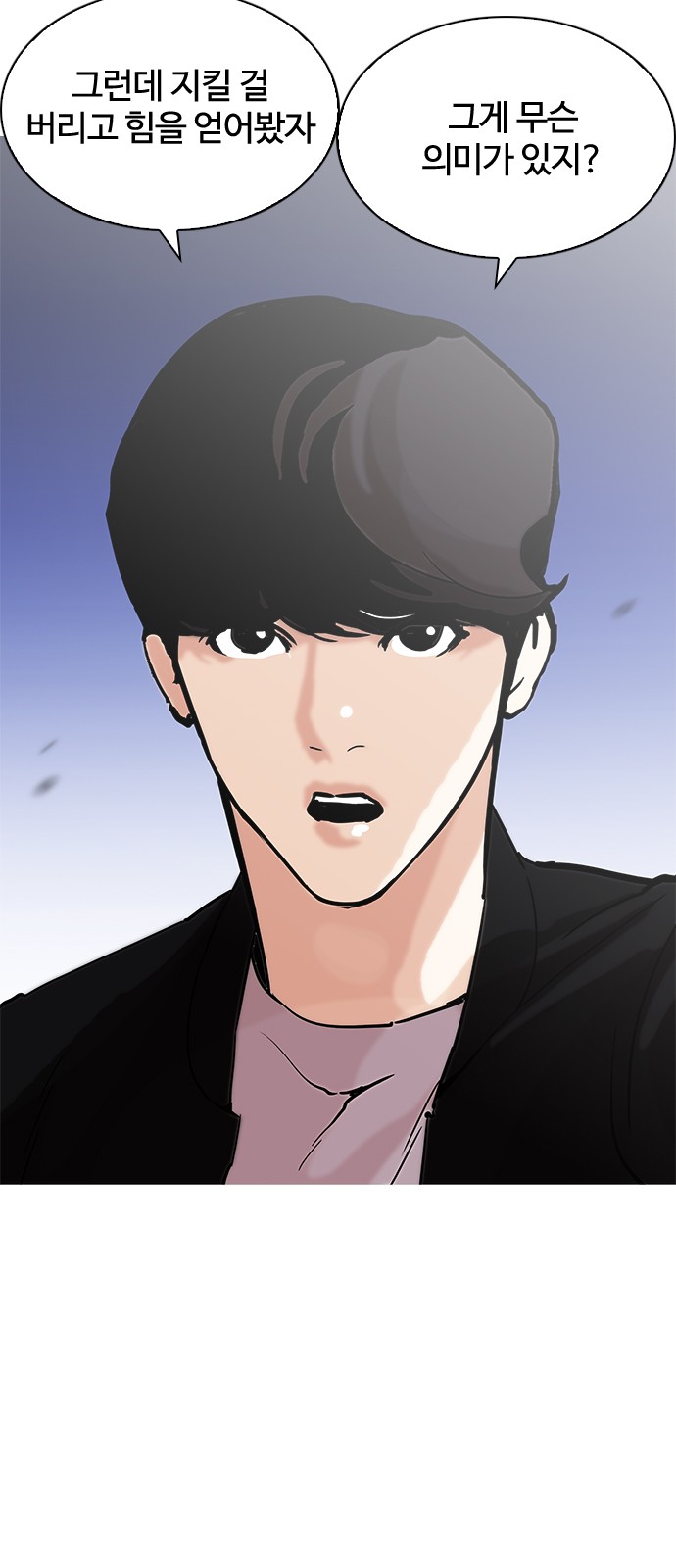 Lookism - Chapter 209 - Page 67