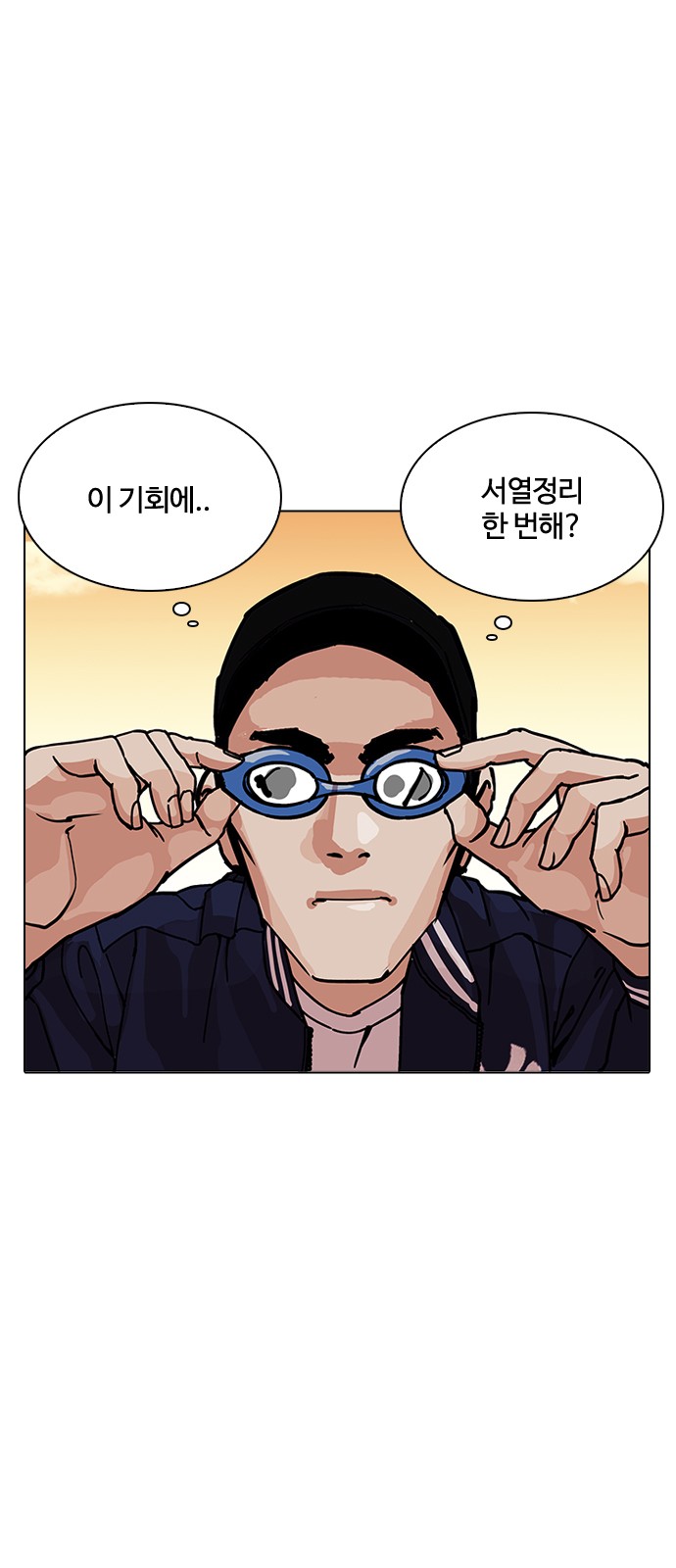 Lookism - Chapter 209 - Page 7