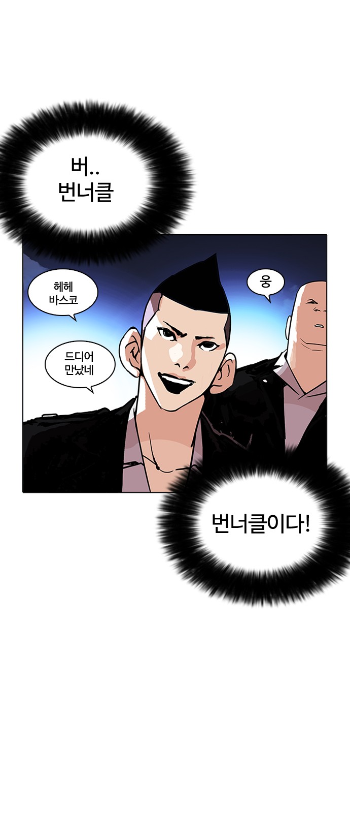 Lookism - Chapter 209 - Page 76