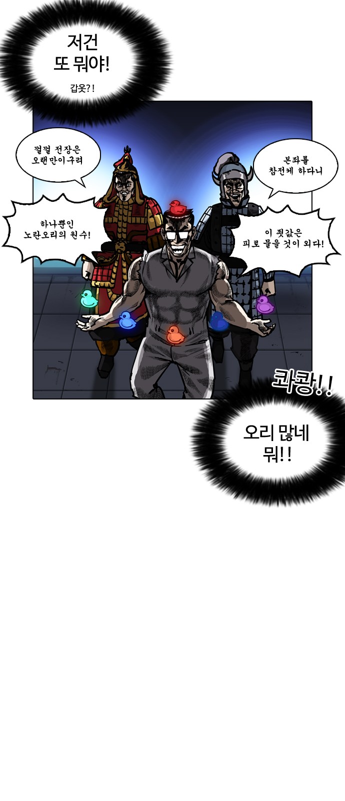 Lookism - Chapter 209 - Page 78