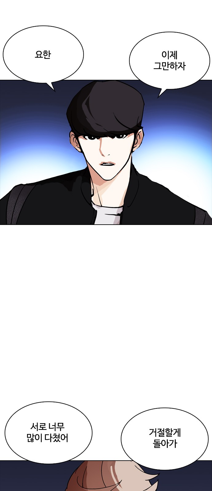 Lookism - Chapter 209 - Page 82