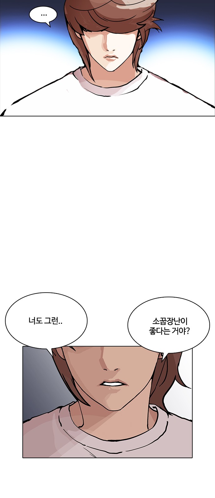 Lookism - Chapter 209 - Page 83