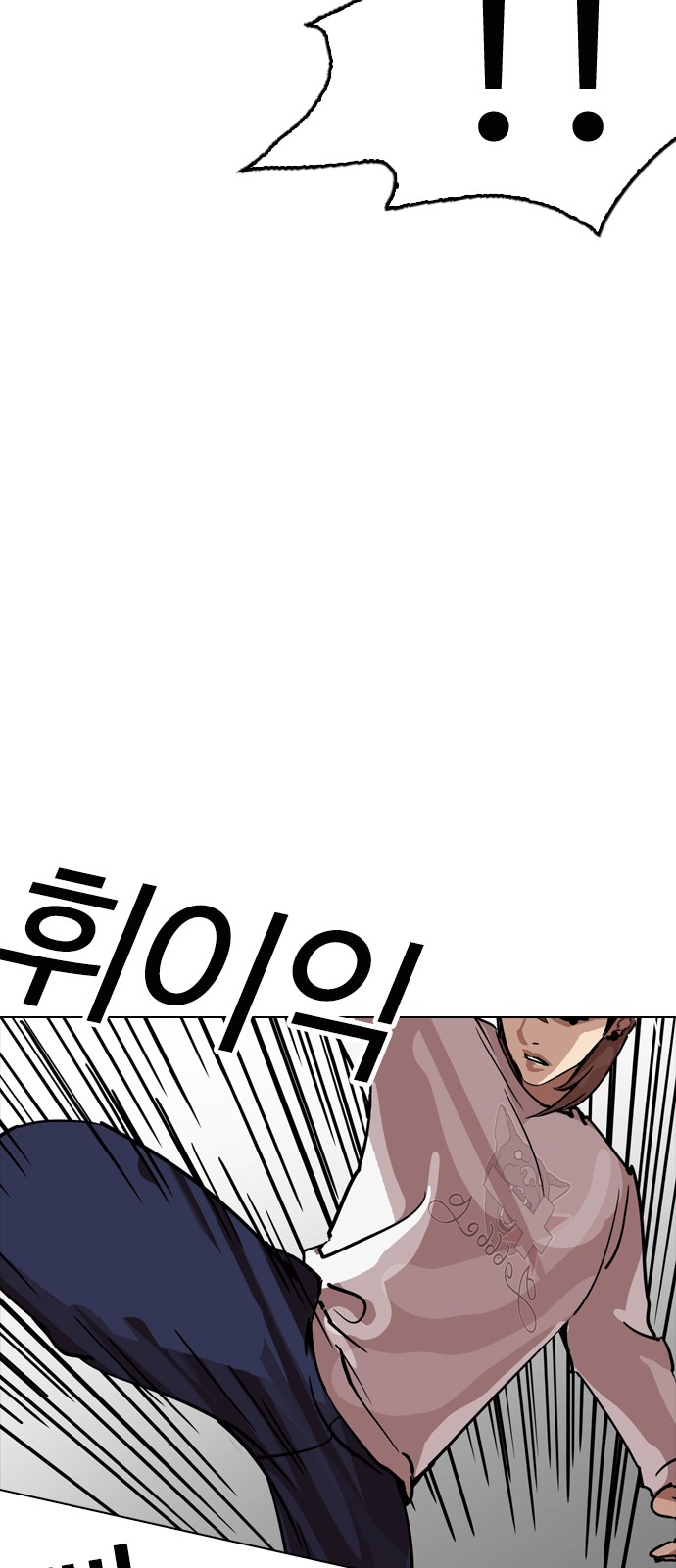 Lookism - Chapter 209 - Page 87