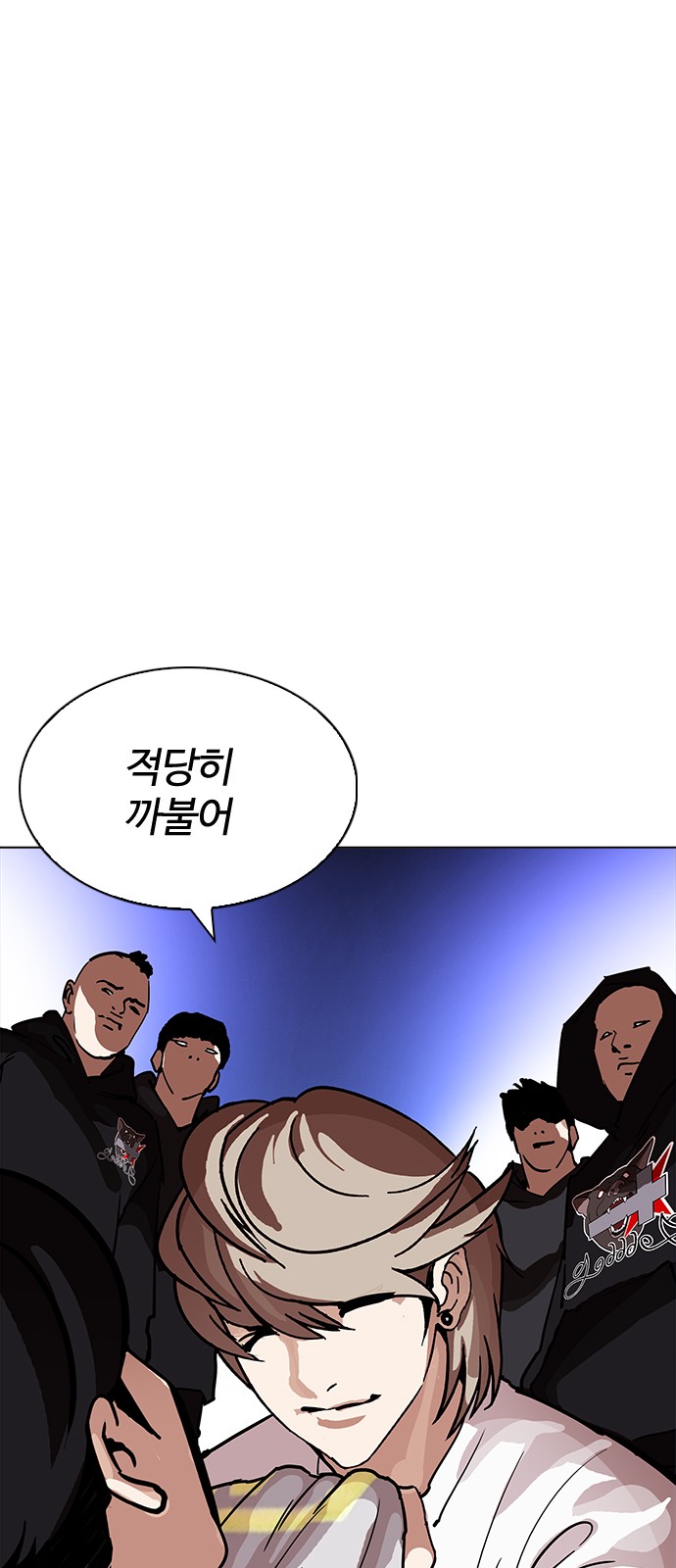 Lookism - Chapter 209 - Page 90