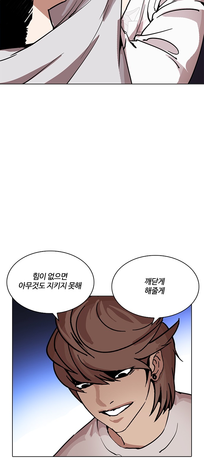 Lookism - Chapter 209 - Page 91