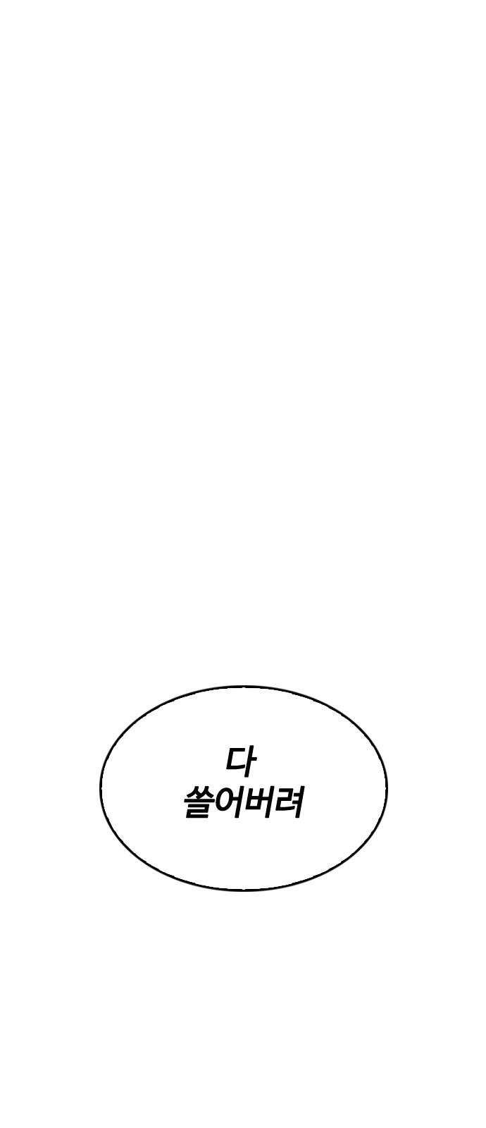 Lookism - Chapter 209 - Page 92