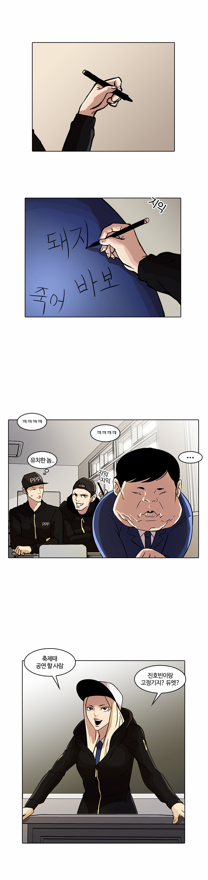 Lookism - Chapter 21 - Page 17