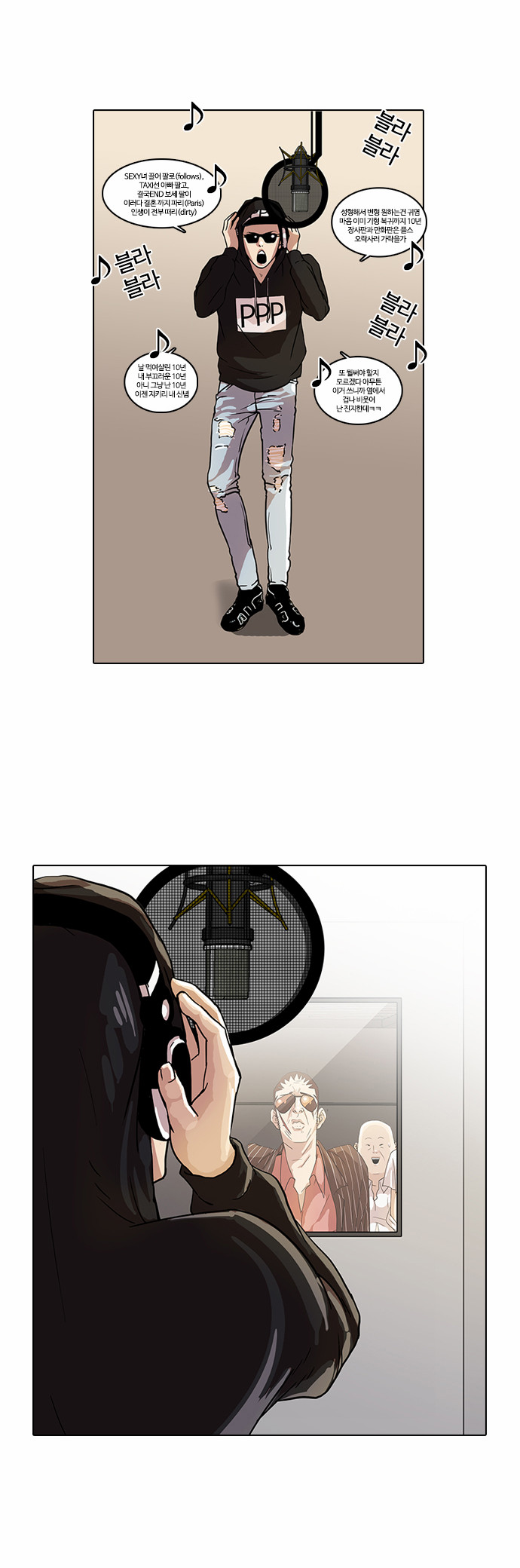 Lookism - Chapter 21 - Page 2