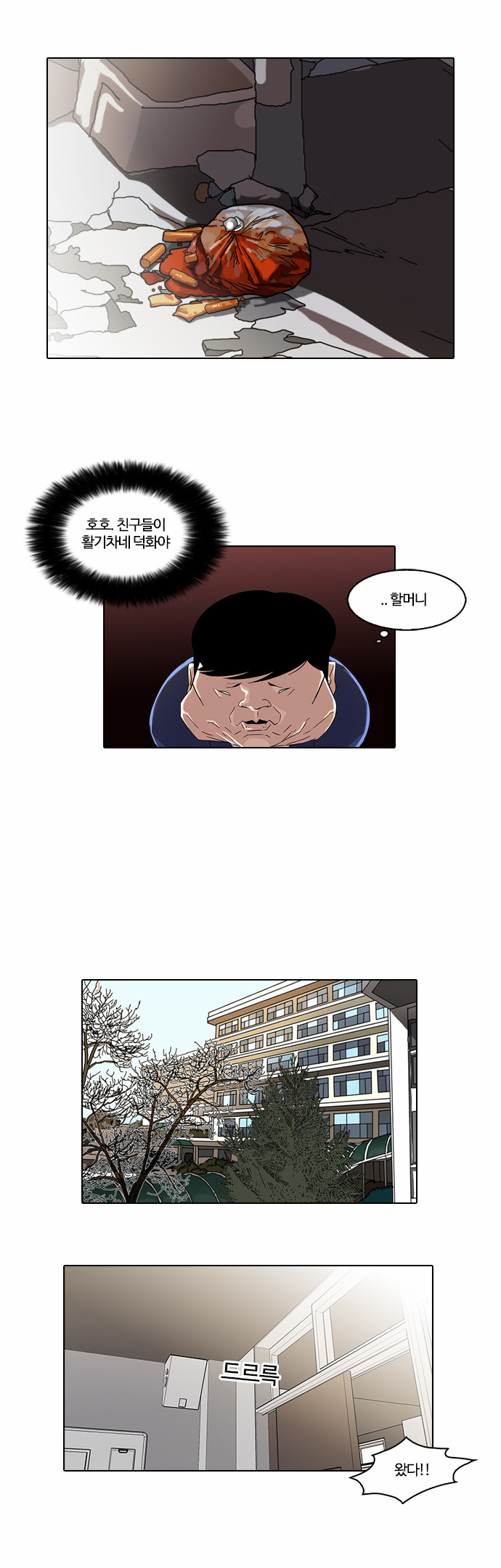 Lookism - Chapter 21 - Page 25