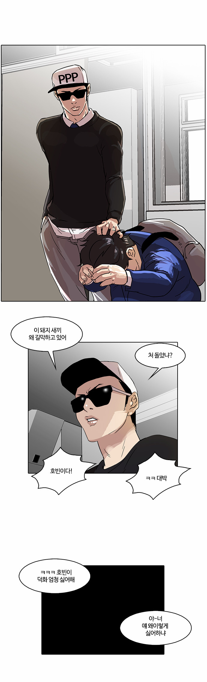 Lookism - Chapter 21 - Page 29