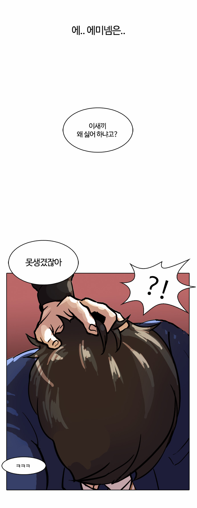 Lookism - Chapter 21 - Page 30