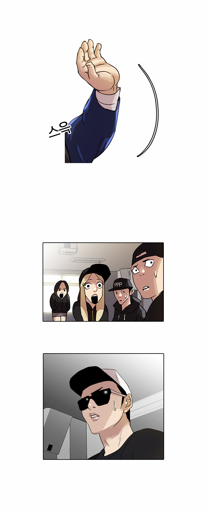 Lookism - Chapter 21 - Page 33