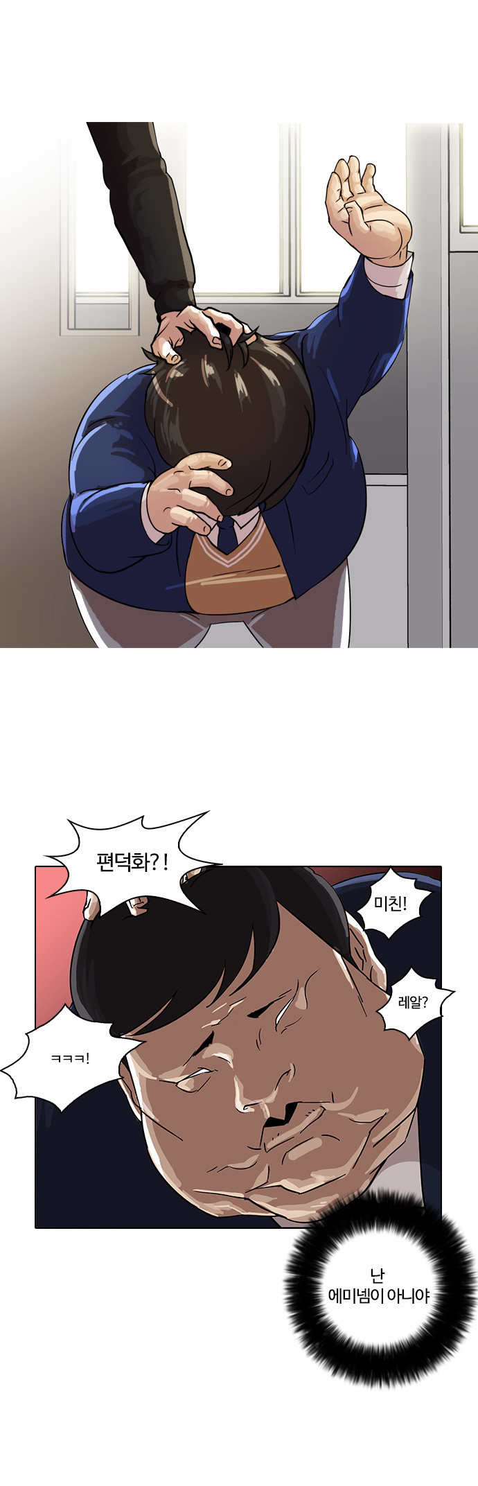 Lookism - Chapter 21 - Page 34