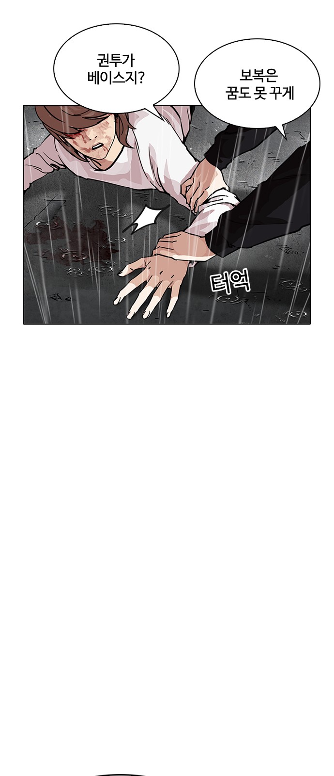 Lookism - Chapter 210 - Page 16