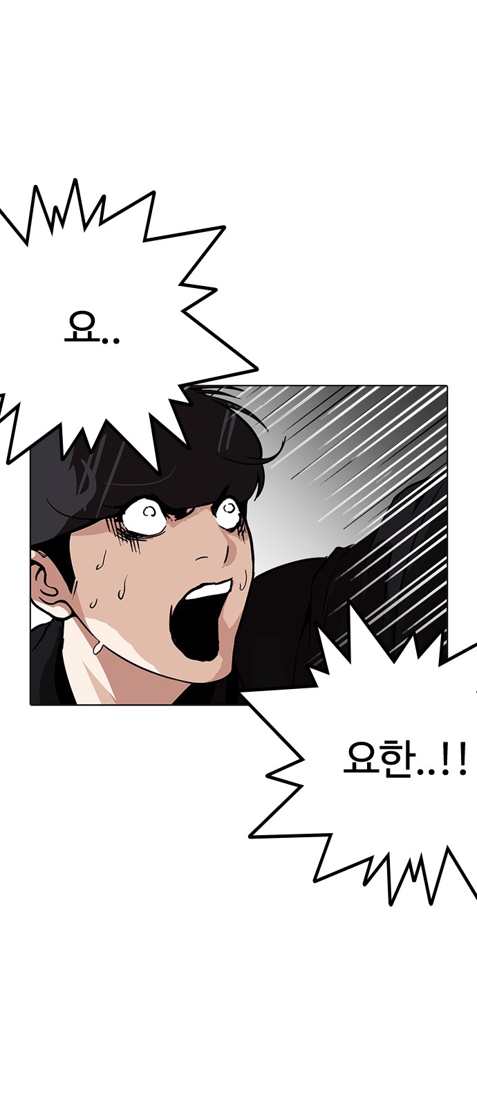 Lookism - Chapter 210 - Page 18